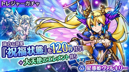 画像ギャラリー No.011のサムネイル画像 / 「ユニゾンリーグ」，5周年を記念した各種イベントがスタート＆新モンスターも登場