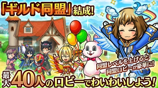 画像ギャラリー No.013のサムネイル画像 / 「ユニゾンリーグ」，5周年を記念した各種イベントがスタート＆新モンスターも登場