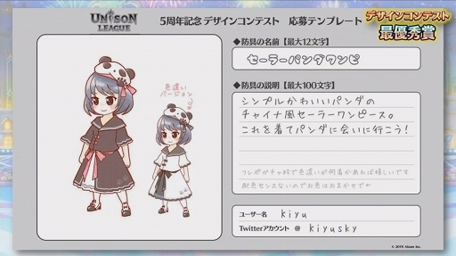 画像ギャラリー No.002のサムネイル画像 / クイズに,デュエル杯に,ファッションショーで盛り上がった「ユニゾンリーグ5周年感謝祭」をレポート。新たなメイキングモンスターにも注目!