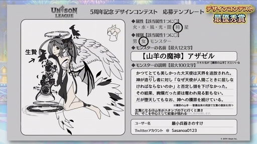 画像ギャラリー No.003のサムネイル画像 / クイズに,デュエル杯に,ファッションショーで盛り上がった「ユニゾンリーグ5周年感謝祭」をレポート。新たなメイキングモンスターにも注目!