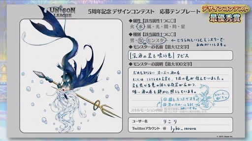 画像ギャラリー No.004のサムネイル画像 / クイズに,デュエル杯に,ファッションショーで盛り上がった「ユニゾンリーグ5周年感謝祭」をレポート。新たなメイキングモンスターにも注目!