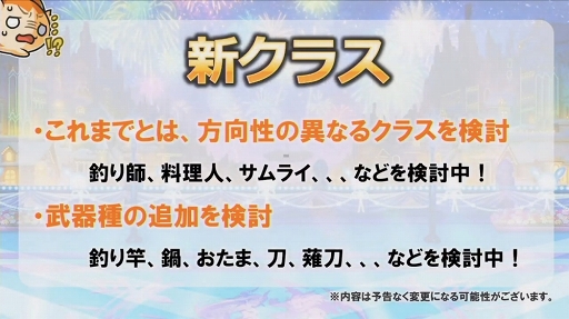画像ギャラリー No.031のサムネイル画像 / クイズに,デュエル杯に,ファッションショーで盛り上がった「ユニゾンリーグ5周年感謝祭」をレポート。新たなメイキングモンスターにも注目!