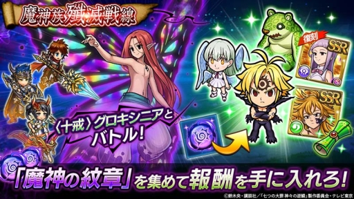 画像ギャラリー No.005のサムネイル画像 / 「ユニゾンリーグ」でアニメ「七つの大罪 神々の逆鱗」とのコラボ開催。ボイス付きのキャラが登場