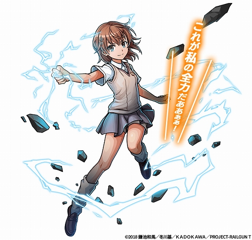 画像ギャラリー No.010のサムネイル画像 / 「ユニゾンリーグ」,TVアニメ「とある科学の超電磁砲T」とのコラボが開催。御坂美琴などが登場