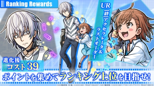 画像ギャラリー No.002のサムネイル画像 / 「ユニゾンリーグ」で開催中の「とある科学の超電磁砲T」とのコラボイベントに「とある魔術の禁書目録III」のキャラが新たに登場