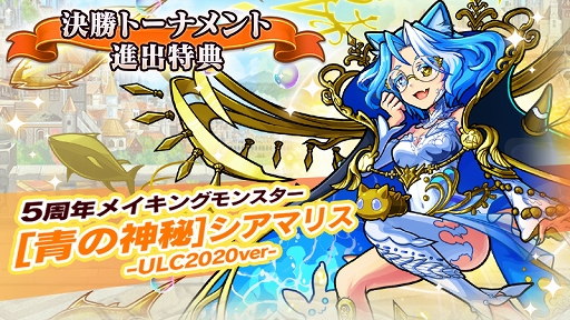 画像ギャラリー No.003のサムネイル画像 / 「ユニゾンリーグ」賞金制オンライン大会を開催。本日よりエントリー受付開始