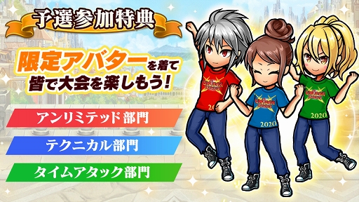 画像ギャラリー No.004のサムネイル画像 / 「ユニゾンリーグ」賞金制オンライン大会を開催。本日よりエントリー受付開始