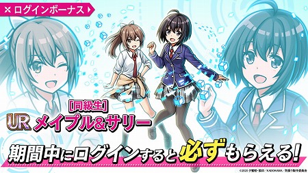 画像ギャラリー No.003のサムネイル画像 / 「ユニゾンリーグ」で「防振り」とのコラボイベントが実施