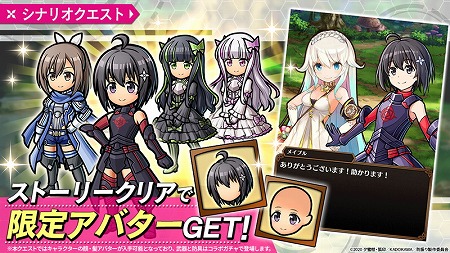 画像ギャラリー No.005のサムネイル画像 / 「ユニゾンリーグ」で「防振り」とのコラボイベントが実施