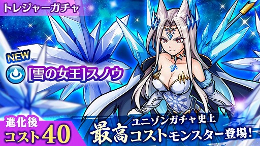 画像ギャラリー No.003のサムネイル画像 / 「ユニゾンリーグ」,ギルド討伐戦のリニューアルを実施