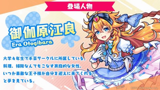 画像ギャラリー No.004のサムネイル画像 / 「ユニゾンリーグ」がVTuberの御伽原江良,童田明治とコラボ。10月14日にイベント開始
