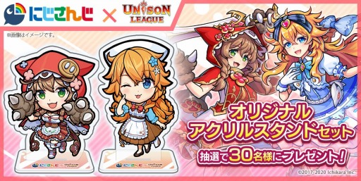 画像ギャラリー No.006のサムネイル画像 / 「ユニゾンリーグ」がVTuberの御伽原江良,童田明治とコラボ。10月14日にイベント開始