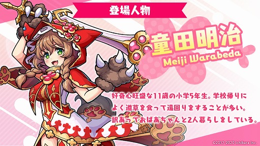 画像ギャラリー No.003のサムネイル画像 / 「ユニゾンリーグ」，VTuber“御伽原江良”＆“童田明治”とのコラボイベントがスタート