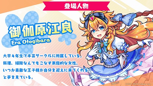 画像ギャラリー No.005のサムネイル画像 / 「ユニゾンリーグ」，VTuber“御伽原江良”＆“童田明治”とのコラボイベントがスタート