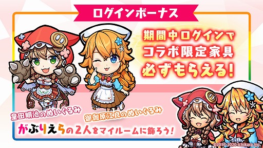 画像ギャラリー No.006のサムネイル画像 / 「ユニゾンリーグ」，VTuber“御伽原江良”＆“童田明治”とのコラボイベントがスタート