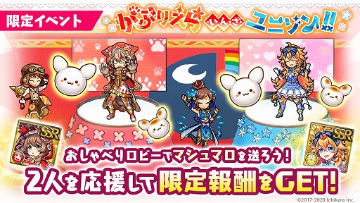 画像ギャラリー No.007のサムネイル画像 / 「ユニゾンリーグ」，VTuber“御伽原江良”＆“童田明治”とのコラボイベントがスタート