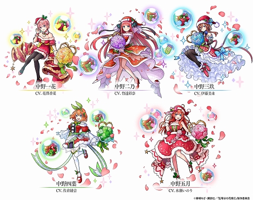 画像ギャラリー No.006のサムネイル画像 / 「ユニゾンリーグ」とアニメ「五等分の花嫁∬」のコラボが本日スタート