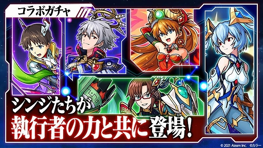 画像ギャラリー No.005のサムネイル画像 / 「ユニゾンリーグ」と「エヴァンゲリオン」のコラボ第5弾が本日17：00に開始