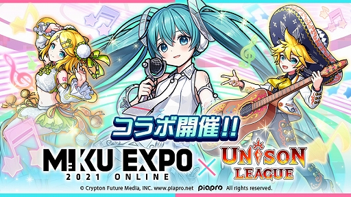 画像ギャラリー No.001のサムネイル画像 / 「ユニゾンリーグ」で“HATSUNE MIKU EXPO 2021 Online”とのコラボがスタート