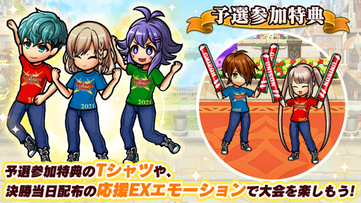 画像ギャラリー No.004のサムネイル画像 / 「ユニゾンリーグ」,“賞金制オンライン大会”開催決定。予選エントリーがスタート