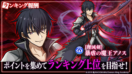 画像ギャラリー No.003のサムネイル画像 / 「ユニゾンリーグ」が，TVアニメ「魔王学院の不適合者」とコラボ