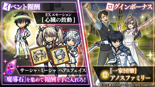 画像ギャラリー No.004のサムネイル画像 / 「ユニゾンリーグ」が，TVアニメ「魔王学院の不適合者」とコラボ