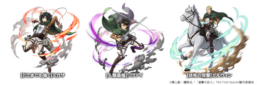 画像ギャラリー No.003のサムネイル画像 / 「ユニゾンリーグ」×「進撃の巨人」コラボが10月16日より開催
