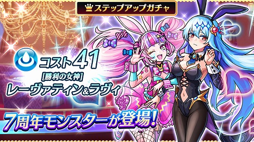 画像ギャラリー No.002のサムネイル画像 / 「ユニゾンリーグ」が12月4日で7周年。記念イベントが開催に