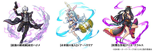 画像ギャラリー No.002のサムネイル画像 / 「ユニゾンリーグ」とアニメ「ありふれた職業で世界最強」のコラボイベントが本日開幕