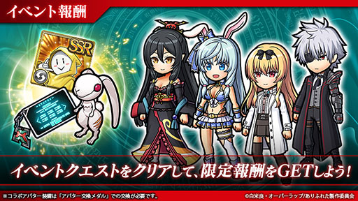 画像ギャラリー No.005のサムネイル画像 / 「ユニゾンリーグ」とアニメ「ありふれた職業で世界最強」のコラボイベントが本日開幕