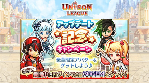 画像ギャラリー No.002のサムネイル画像 / 「ユニゾンリーグ」，大型アップデートで基本5クラスの“7次職”を実装