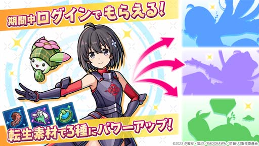 画像ギャラリー No.002のサムネイル画像 / 「ユニゾンリーグ」×アニメ「痛いのは嫌なので防御力に極振りしたいと思います。2」コラボイベント開催中
