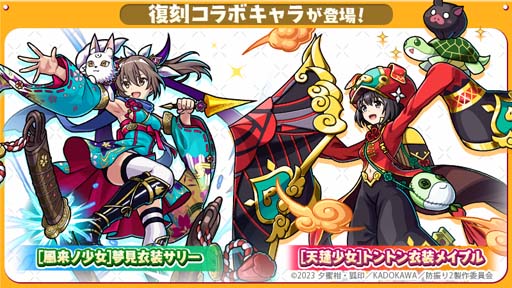 画像ギャラリー No.008のサムネイル画像 / 「ユニゾンリーグ」×アニメ「痛いのは嫌なので防御力に極振りしたいと思います。2」コラボイベント開催中