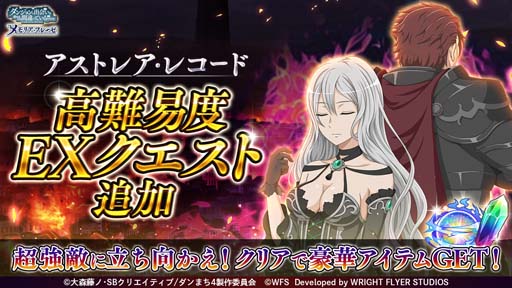 画像ギャラリー No.007のサムネイル画像 / 「ダンメモ」，短編物語「それは遥か彼方の静穏の夢」登場。遥か彼方の静穏の夢記念パックも販売中