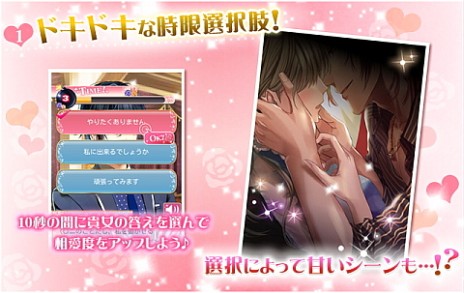 画像ギャラリー No.009のサムネイル画像 / マフィアと恋する乙女ゲーム「マフィアモーレ☆」の事前登録がスタート