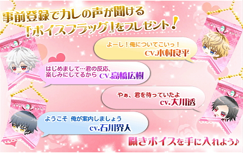画像ギャラリー No.012のサムネイル画像 / マフィアと恋する乙女ゲーム「マフィアモーレ☆」の事前登録がスタート