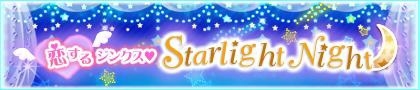 画像ギャラリー No.001のサムネイル画像 / 「マフィアモーレ☆」,大型ストーリーイベントがスタート