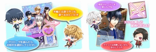 画像ギャラリー No.002のサムネイル画像 / 「マフィアモーレ☆」,大型ストーリーイベントがスタート