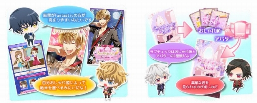画像ギャラリー No.003のサムネイル画像 / 「マフィアモーレ☆」,大型ストーリーイベントがスタート