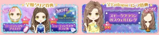 画像ギャラリー No.005のサムネイル画像 / 「マフィアモーレ☆」,大型ストーリーイベントがスタート