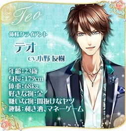画像ギャラリー No.002のサムネイル画像 / 「マフィアモーレ☆」,新攻略キャラクターにテオ(CV:小野友樹)が登場
