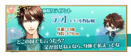 画像ギャラリー No.002のサムネイル画像 / 「マフィアモーレ☆」iOS版が配信開始。リリース記念キャンペーンも実施