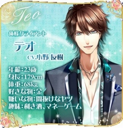 画像ギャラリー No.005のサムネイル画像 / 「マフィアモーレ☆」iOS版が配信開始。リリース記念キャンペーンも実施