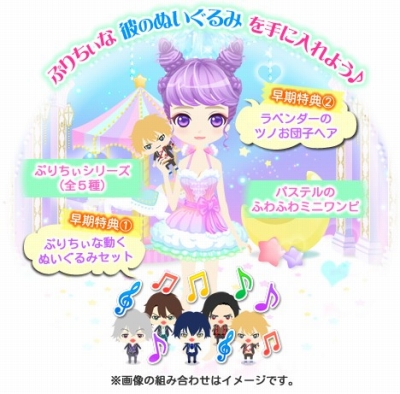 画像ギャラリー No.001のサムネイル画像 / 「マフィアモーレ☆」ロニのぬいぐるみが当たるTwitterキャンペーン開催