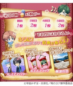 画像ギャラリー No.003のサムネイル画像 / 「マフィアモーレ☆」,漫画「暁のヨナ」コラボガチャが10月5日にスタート