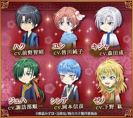 画像ギャラリー No.002のサムネイル画像 / 「マフィアモーレ☆」,「暁のヨナ」とコラボした期間限定ガチャが登場