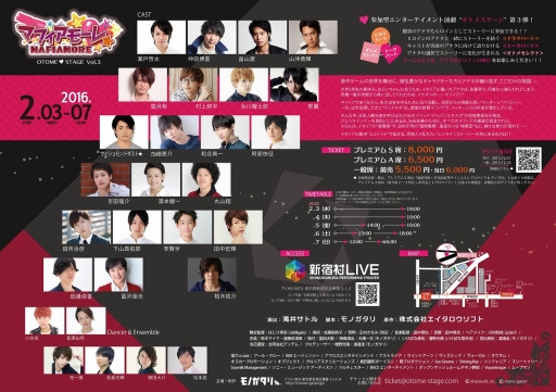画像ギャラリー No.006のサムネイル画像 / 舞台「マフィアモーレ☆」の全キャストが発表。公演は2016年2月3日から