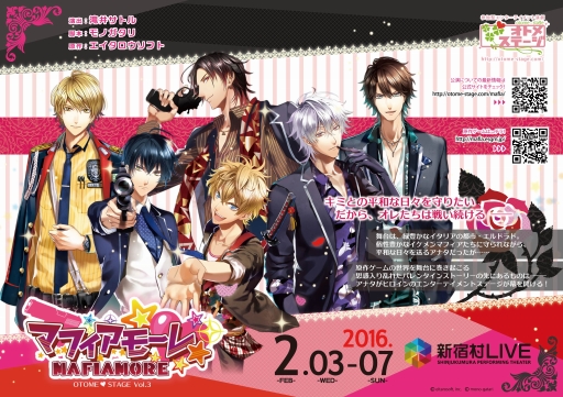 画像ギャラリー No.007のサムネイル画像 / 舞台「マフィアモーレ☆」の全キャストが発表。公演は2016年2月3日から
