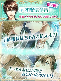 画像ギャラリー No.008のサムネイル画像 / 「マフィアモーレ☆」新攻略キャラクター「テオ」のシナリオを配信開始