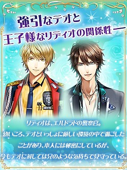 画像ギャラリー No.009のサムネイル画像 / 「マフィアモーレ☆」新攻略キャラクター「テオ」のシナリオを配信開始
